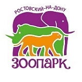 Ростовский-на-Дону зоопарк